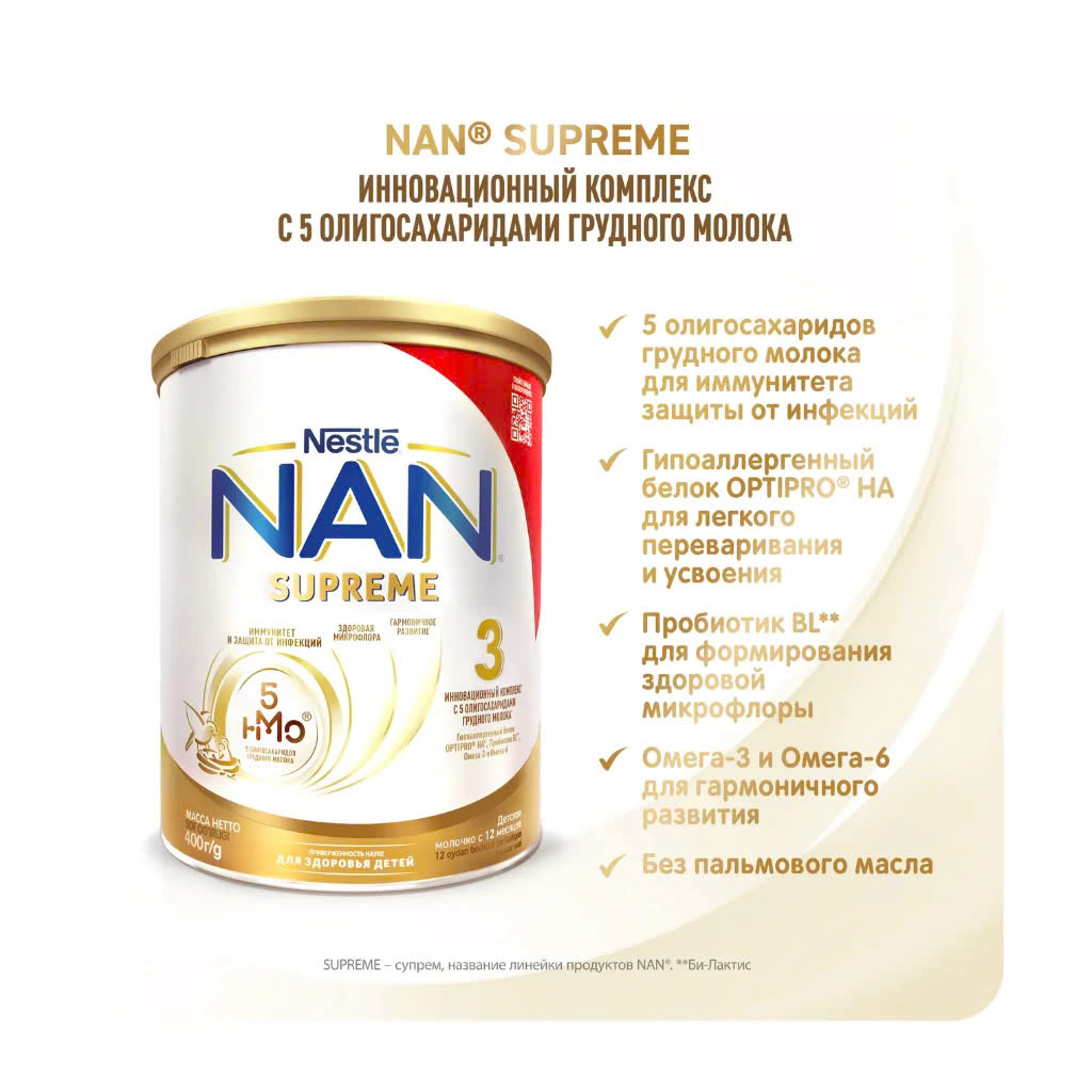 Sữa Nan Supreme 12-36 (400g)