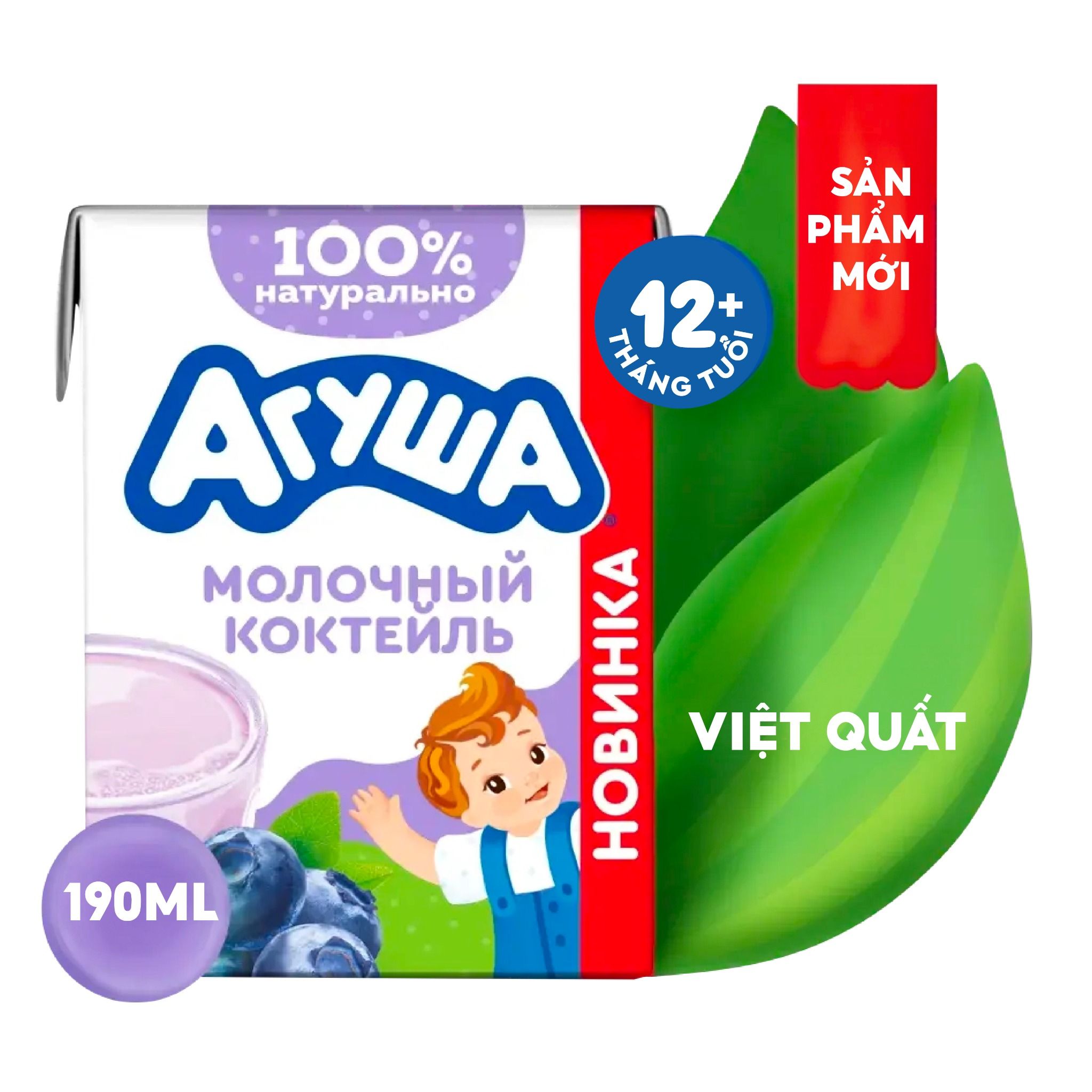 Sữa lắc trái cây vị việt quất Agusha 190ml dành cho bé từ 12 tháng trở lên